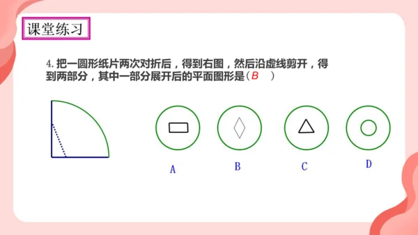 13.1.1轴对称  课件（共27张PPT）