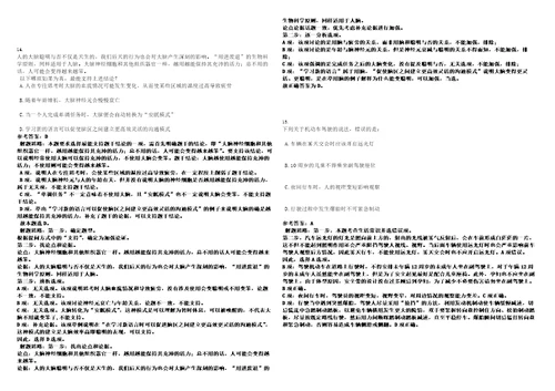 2022年08月河南平顶山市市教育体育局直属学校公开招聘22名教师笔试题库含答案解析0