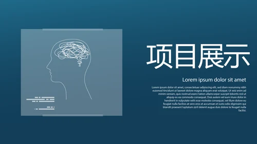 大脑医学影像数字化医疗技术动态PPT模板