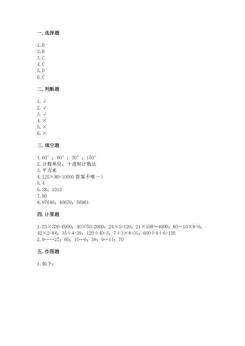 人教版四年级上册数学 期末测试卷必考.docx