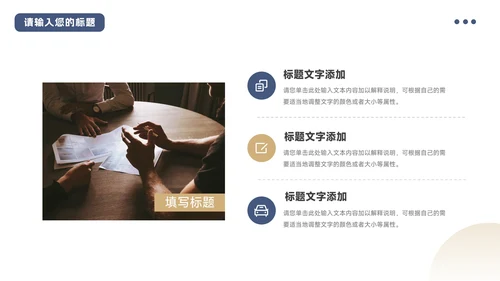 蓝金高端大气房地产项目介绍PPT模板