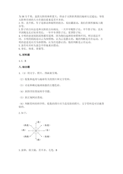 教科版科学三年级下册期末测试卷【轻巧夺冠】.docx