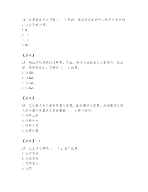 资料员之资料员基础知识题库含完整答案【必刷】.docx