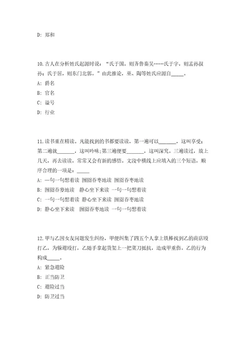 2023山东威海市市直部分事业单位招聘（综合类）（共500题含答案解析）笔试必备资料历年高频考点试题摘选