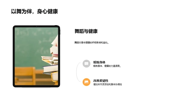 跳动的艺术