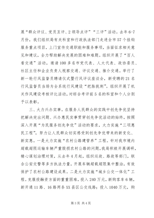 思想汇报创先争优承诺 (4).docx