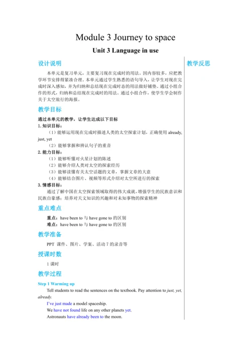 Module 3 Unit 3教学详案