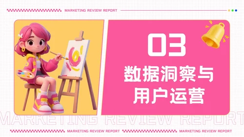 粉色创意潮流风营销复盘报告PPT模板