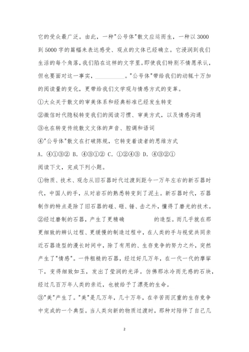 2021届上海市奉贤区高三二模语文试题及参考答案.docx