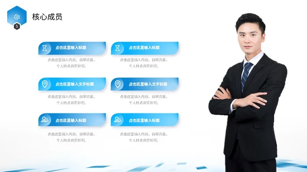 蓝色简约几何渐变色块飞速光效科技公司企业介绍PPT公司介绍
