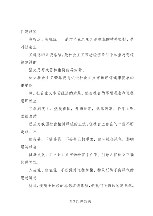 大力加强青少年思想道德教育 (5).docx