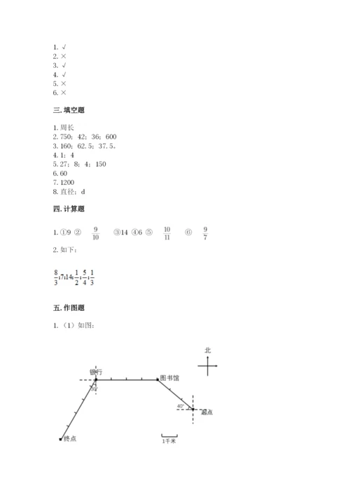 人教版小学六年级上册数学期末测试卷附下载答案.docx