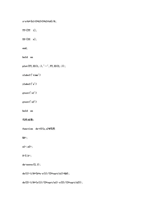 控制系统仿真实验报告