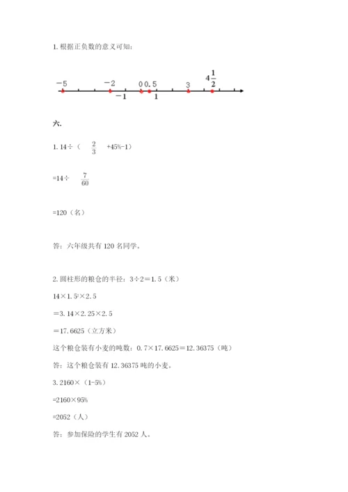 北师大版六年级数学下学期期末测试题及参考答案（培优a卷）.docx