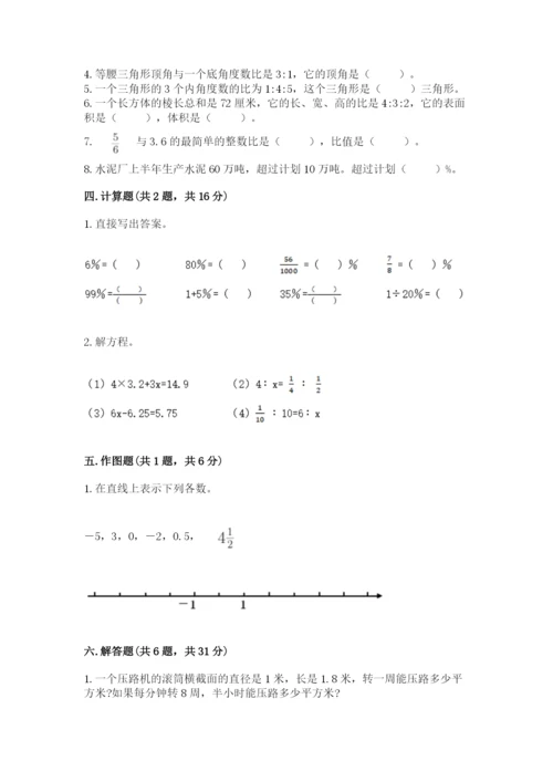 六年级下册数学期末测试卷及完整答案【易错题】.docx