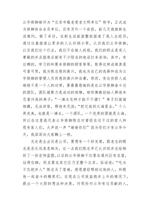 元旦晚会领导致辞精选（10篇）.docx