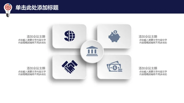 龙诚信天下企业文化展示通用PPT