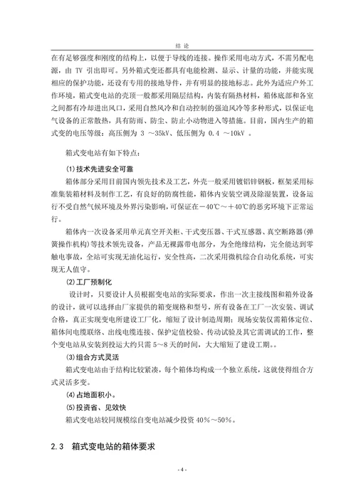 电气工程及其自动化(1)