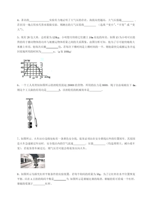 湖南张家界民族中学物理八年级下册期末考试章节测评试题（解析版）.docx