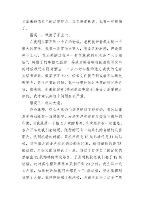 律师事务所2022年工作总结_1.docx