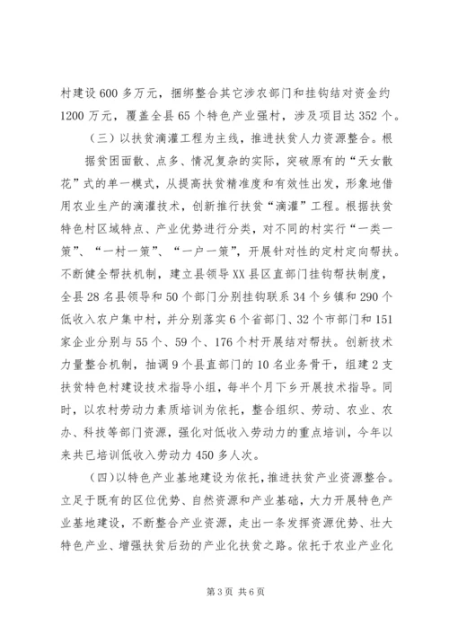 突出特色强党建 (3).docx