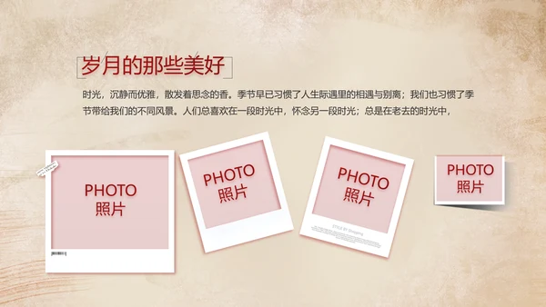 陕西西安古城旅游印象动态PPT