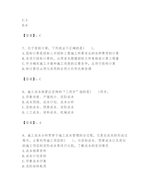 2024年一级建造师之一建建设工程项目管理题库精品【易错题】.docx