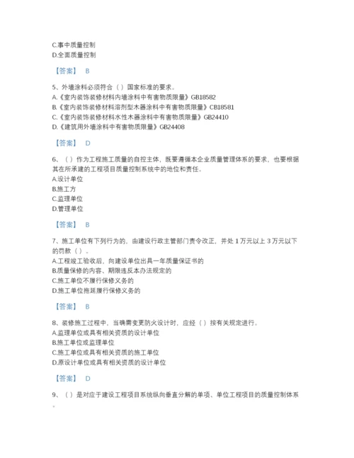 2022年山西省质量员之装饰质量专业管理实务自测题库附答案下载.docx