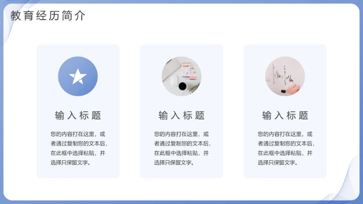 研究生面试复试通用PPT模版