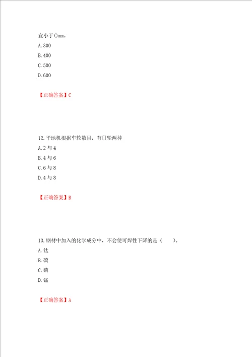 造价工程师土建工程技术与计量考试试题模拟卷及参考答案43