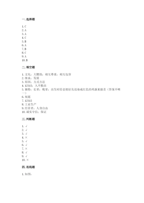 部编版四年级下册道德与法治期末测试卷完整.docx