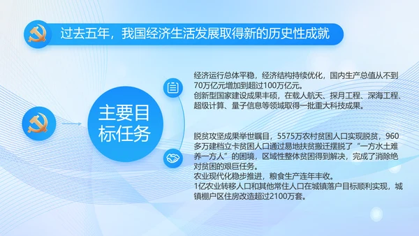 蓝色大气党建党支部年终工作汇报PPT