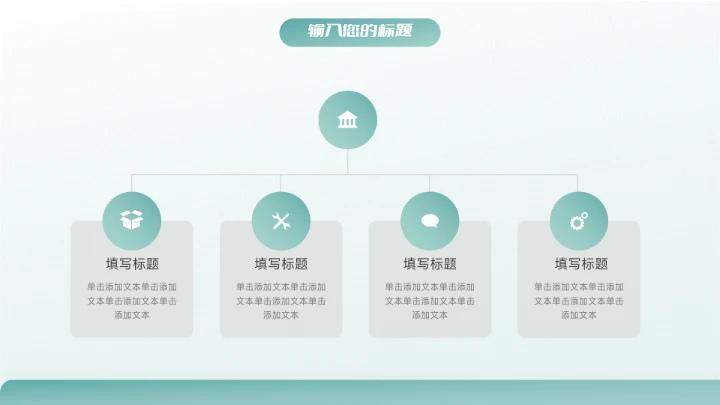 绿色渐变高级简约论文答辩PPT模板