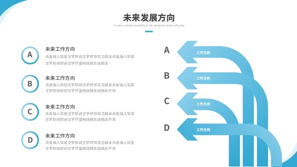 简约励志风纸飞机岗位竞聘个人简历自我介绍竞聘述职ppt模板