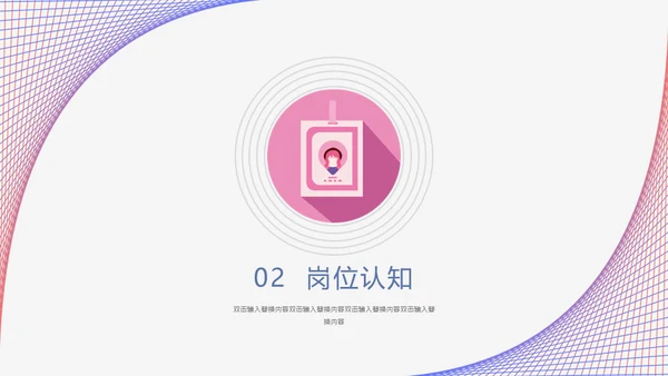 个人求职简历通用PPT模板