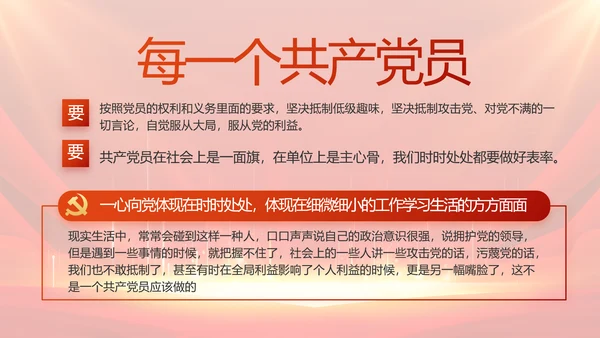 党支部选举换届大会年终工作总结PPT