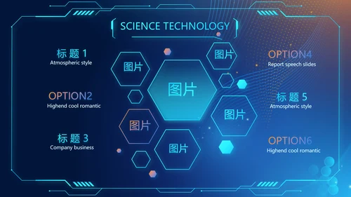 蓝色科技感智慧公安建设工作总结汇报动态PPT
