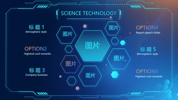 蓝色科技感智慧公安建设工作总结汇报动态PPT