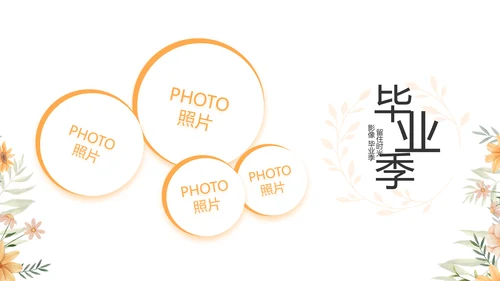 致青春毕业季青春毕业纪念册PPT