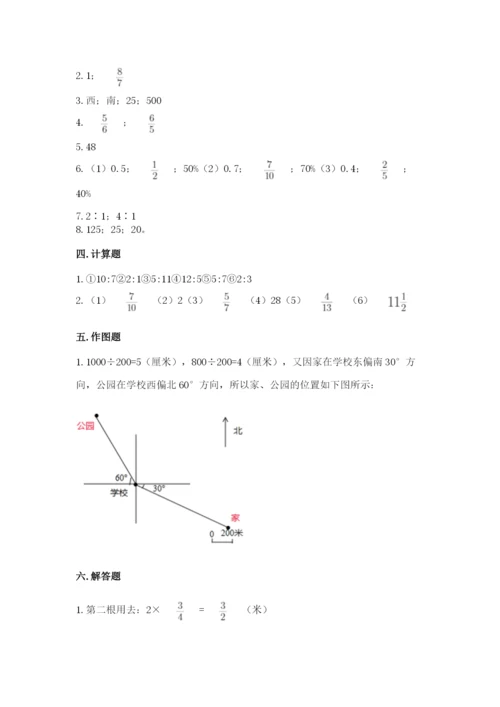 六年级数学上册期末考试卷含完整答案【各地真题】.docx