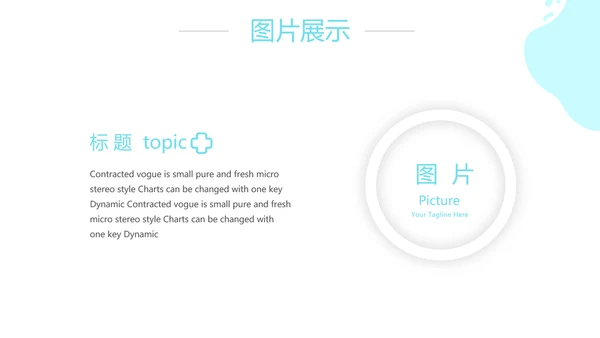 蓝色简约医疗团队护理动态PPT模板