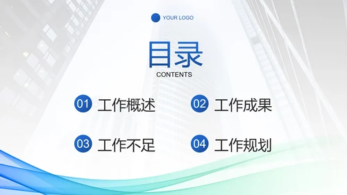 彩色流动线条部门工作汇报总结PPT模板