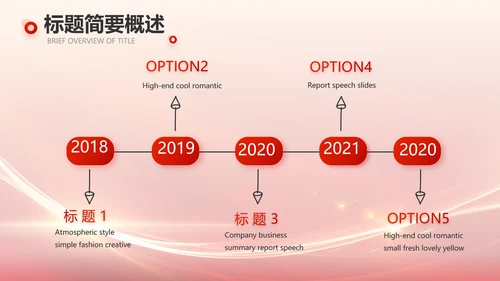 红色大气教师节主题教育动态PPT