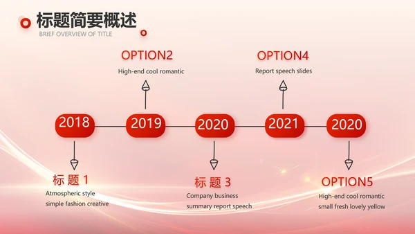 红色大气教师节主题教育动态PPT
