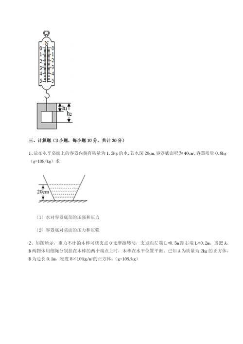 滚动提升练习河南开封市金明中学物理八年级下册期末考试专题练习B卷（详解版）.docx