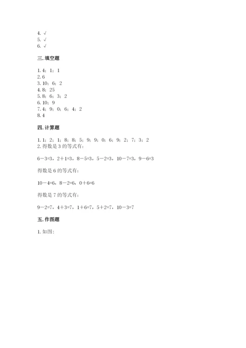 小学一年级上册数学期末测试卷（典型题）word版.docx