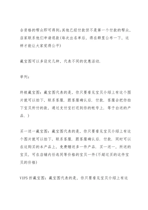 服装营销的策划方案大全.docx