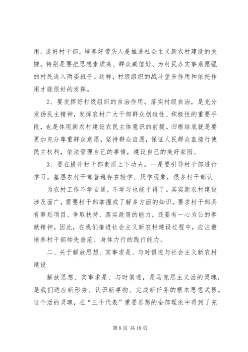 学习《江选》心得.docx