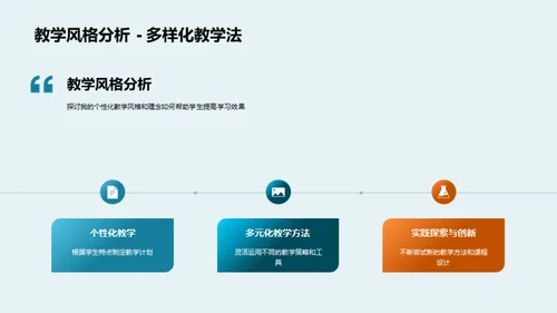 教育之道 教学心得