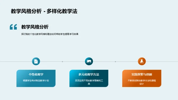 教育之道 教学心得